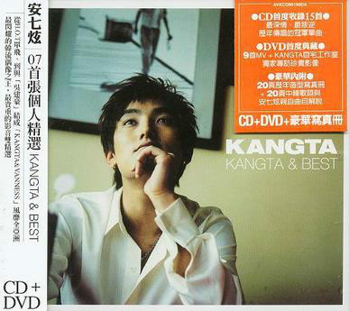  p>《二十三》是安七炫2003年《北极星愿》中的一首曲目. /p>