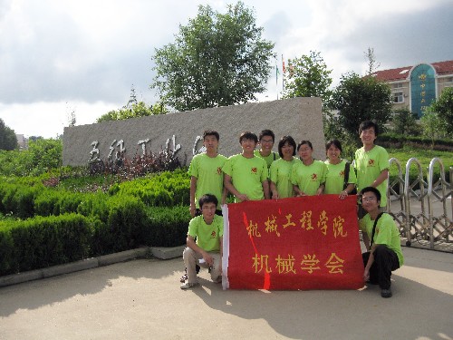 山东理工大学机械工程学院
