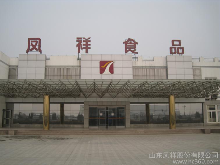 山东凤祥股份有限公司