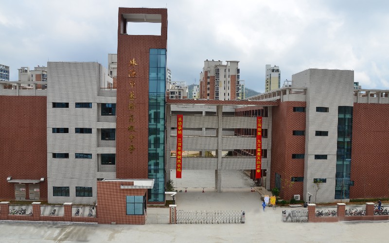  p>珠海市艺术高级中学创办于2012年,市教育局直属全日制公办普通高中