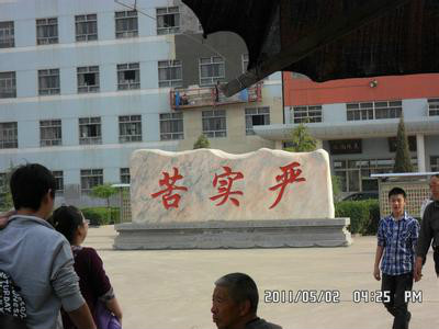  p data-id="gnbho535aa">海泉学校是运城市的民办学校之一.