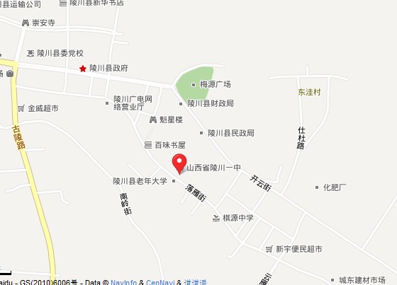 陵川第一中学