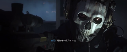 幽灵，击毙哈桑后