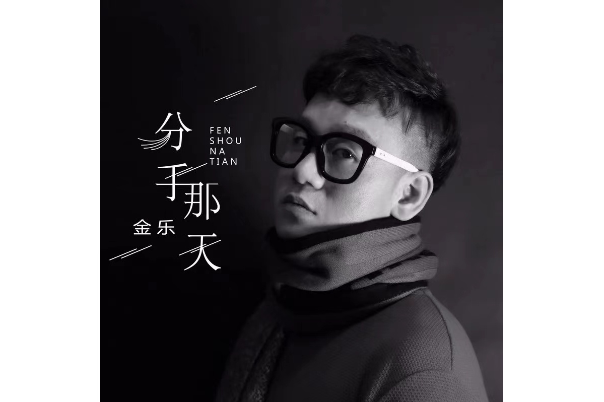 分手的歌曲(分手的歌曲有哪些听到哭)