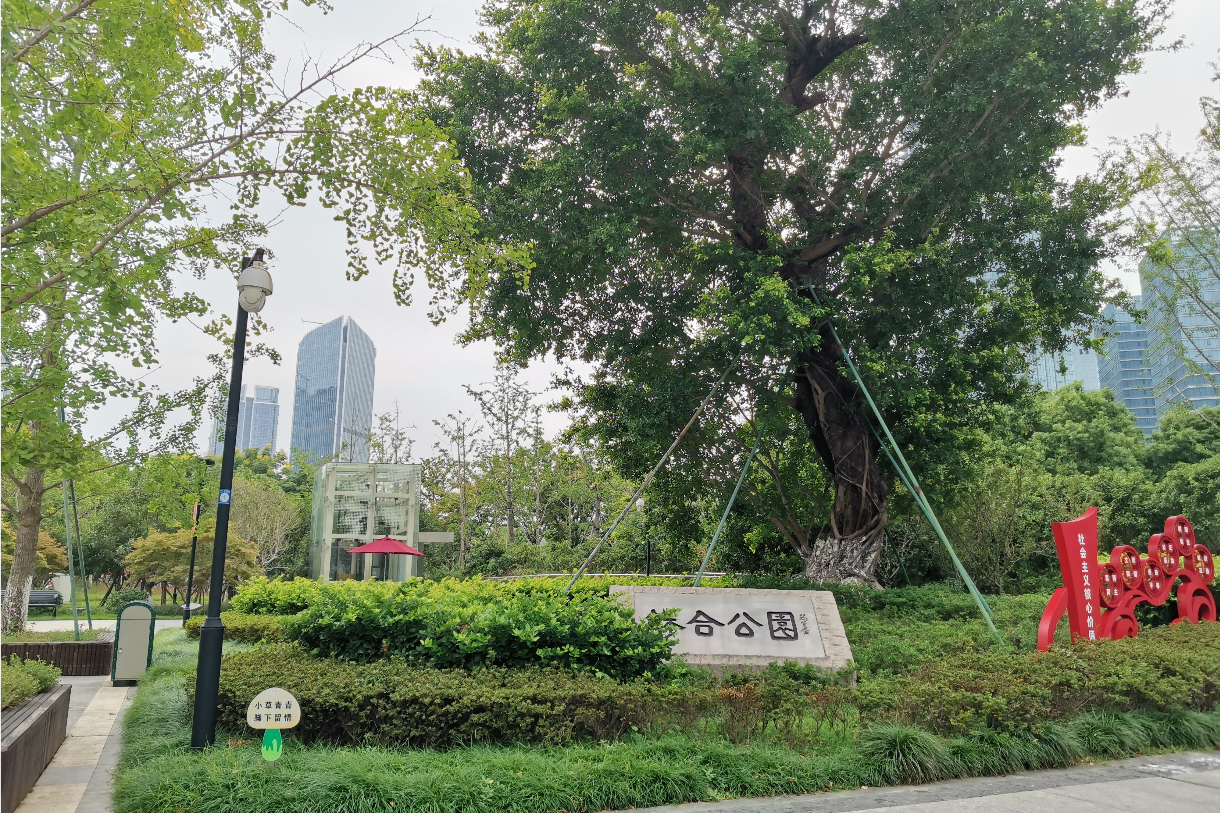  p data-id="gnwxtvrrbr">和合公园,位于台州市椒江区.
