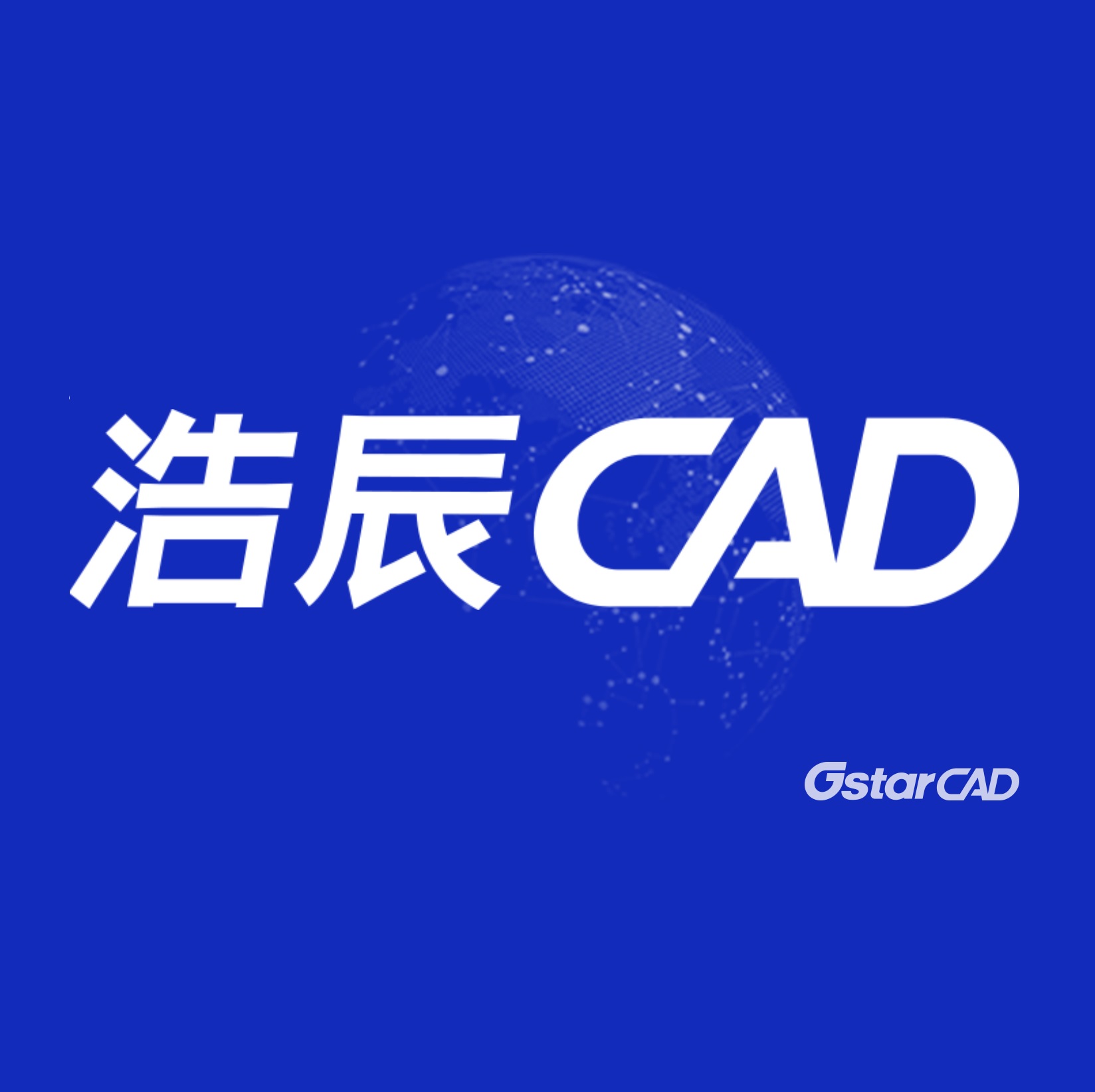 浩辰cad