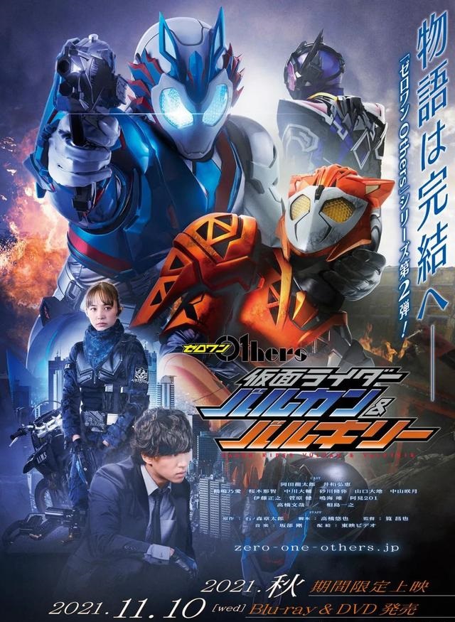 zero-one others 假面骑士vulcan&valkyrie