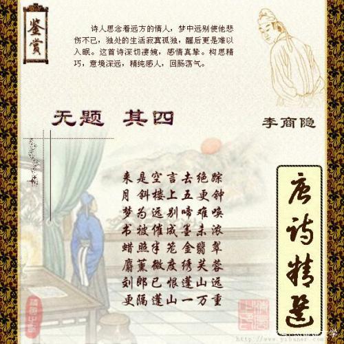田园派诗人——李商隐_百科TA说