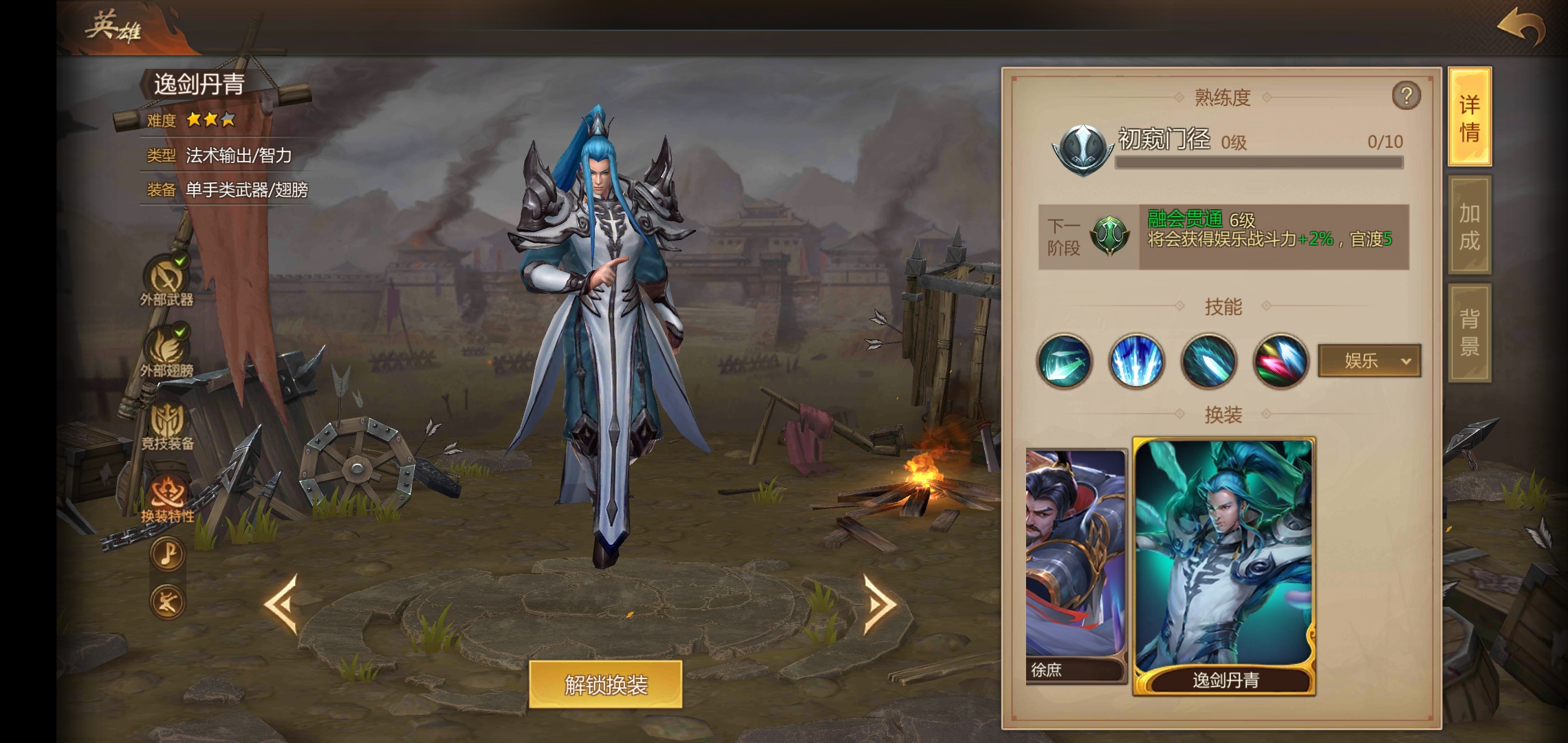  p>徐庶是《 a target="_blank" href="/item/梦三国/23422071" data