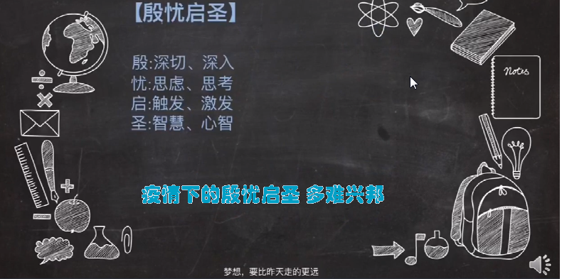 疫情下的殷忧启圣多难兴邦