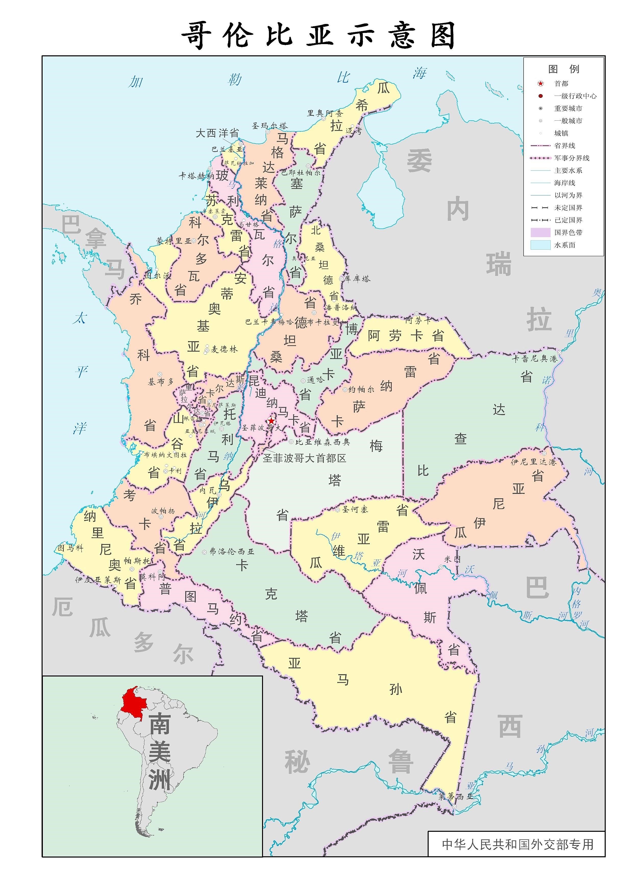 哥伦比亚共和国