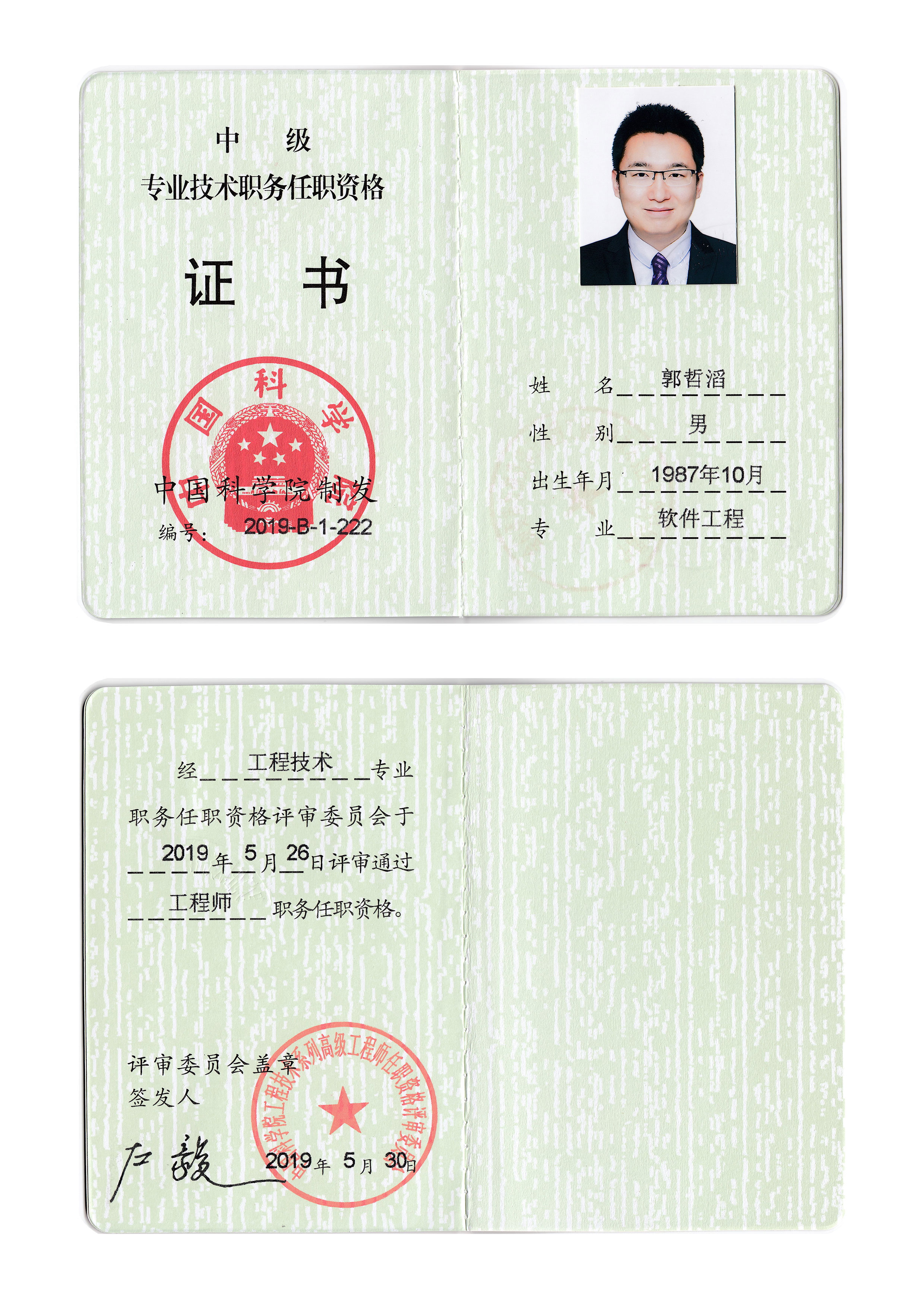 郭哲滔