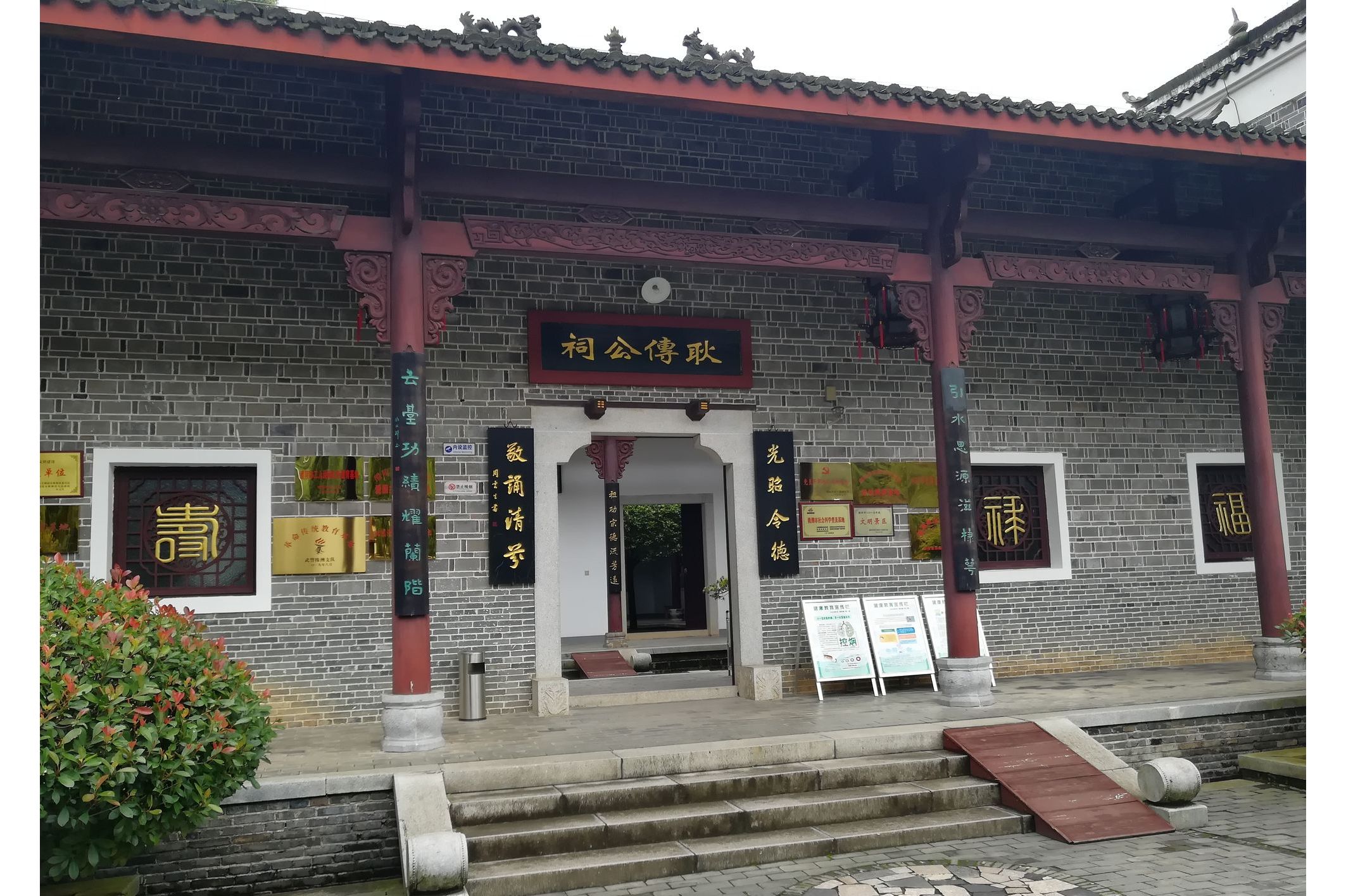 公祠系耿氏醴陵一脉的 a target="_blank" href="/item/宗祠/607350"