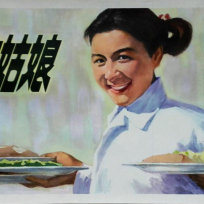 端盘子的姑娘_百度百科