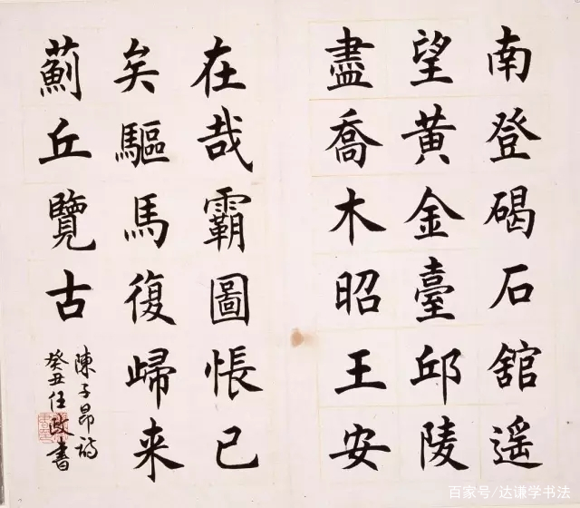 现代著名书法家，任政书法欣赏_百科TA说