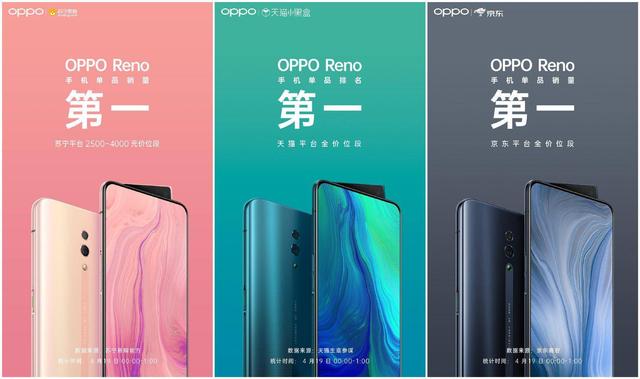 OPPO Reno首销就引爆市场！你还不赶紧行动起来！_百科TA说
