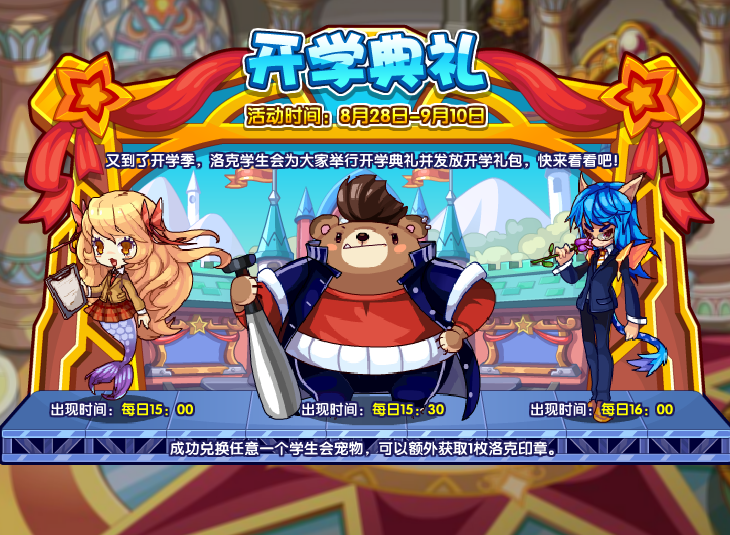委员艾迪,游戏《 a target="_blank" href="/item/洛克王国/67258"