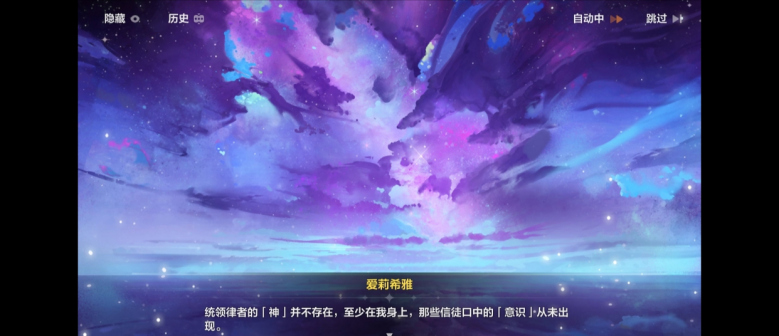 虚数之树（手机游戏《崩坏3》中的设定）_百度百科