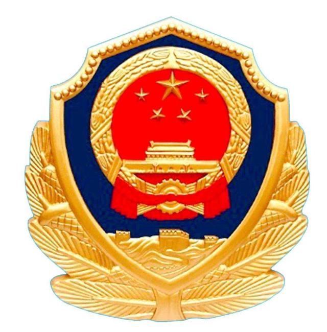 哈密市伊州区公安局