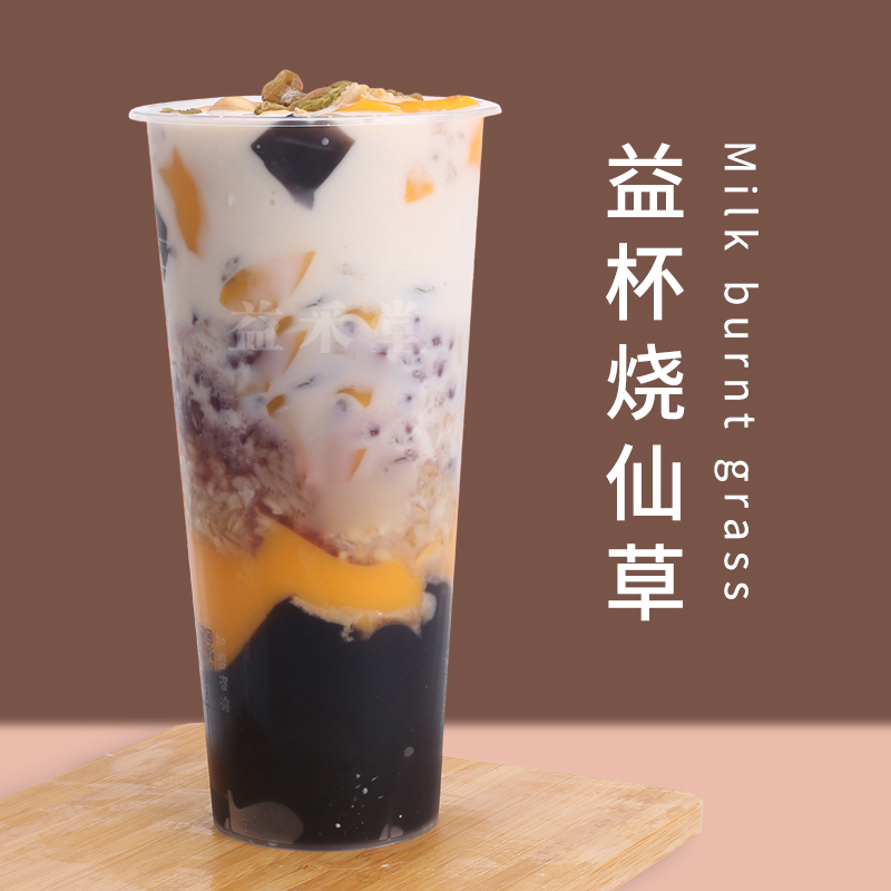 专注于奶茶餐饮服务,主营益采烤奶,益杯烧仙草,泷