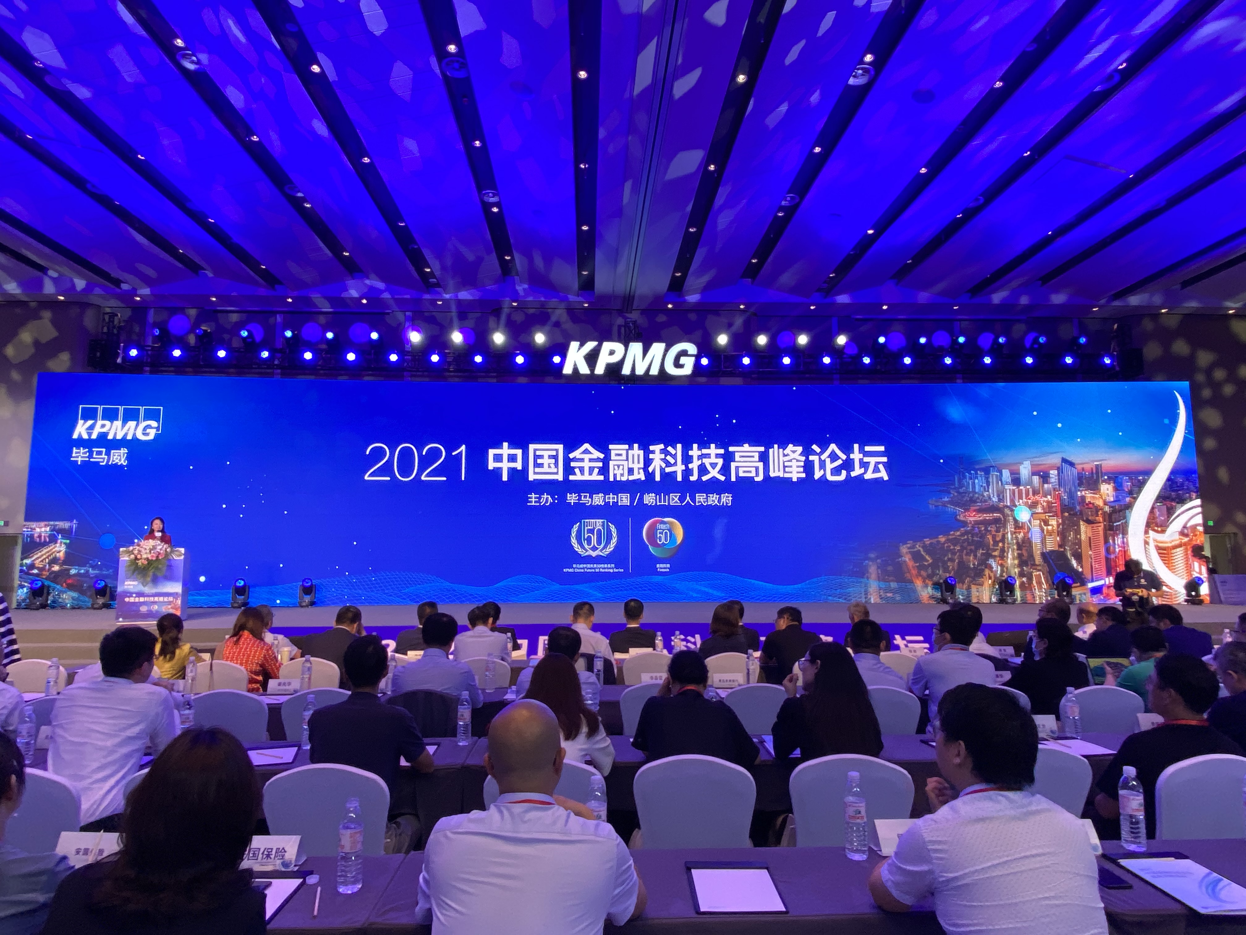 2021第六届金融科技论坛