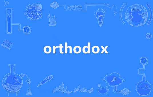 orthodox_百度百科