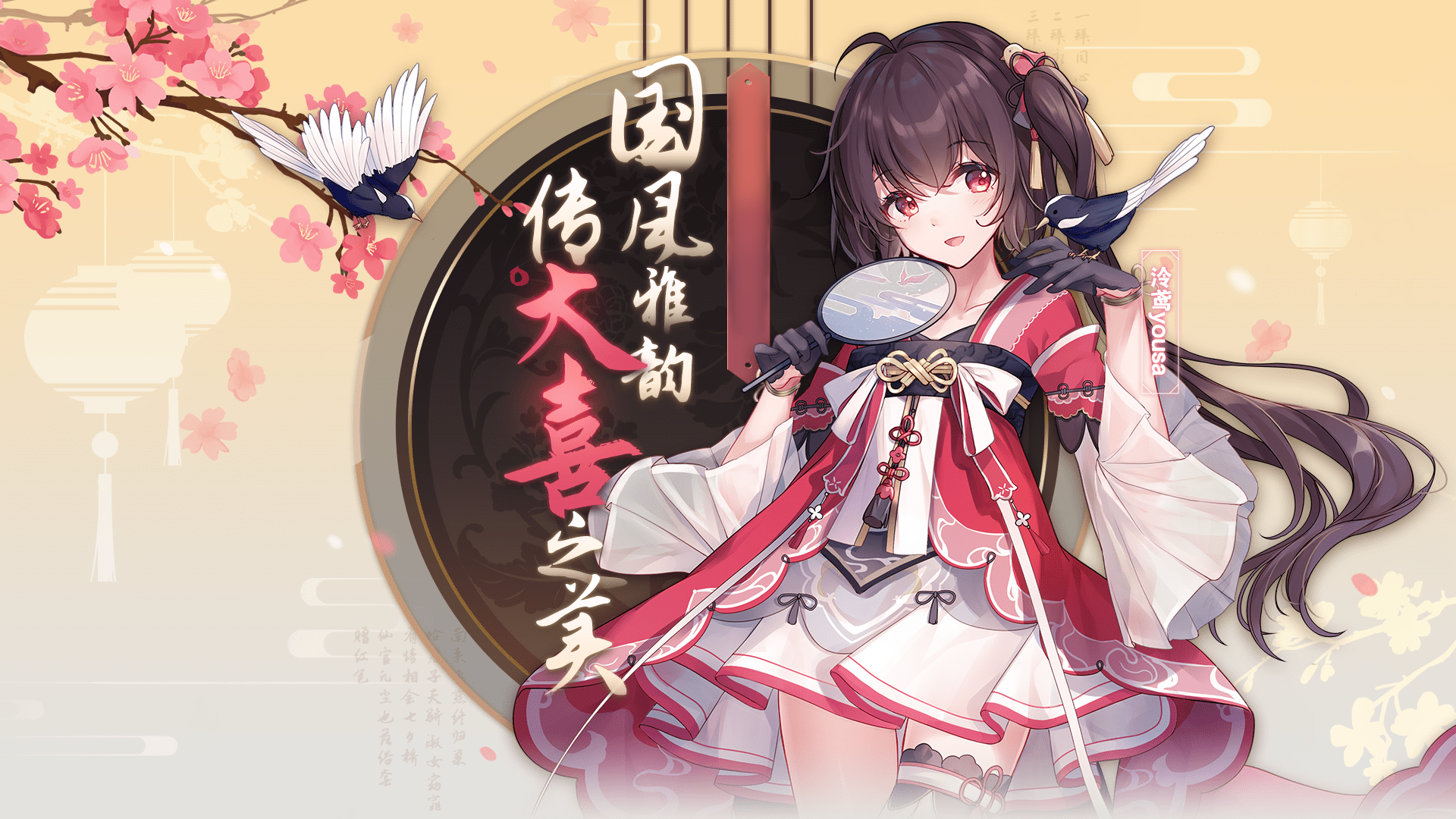  p data-id="2ilwcfmiula">《大喜》是泠鸢yousa演唱的歌曲,由假寐