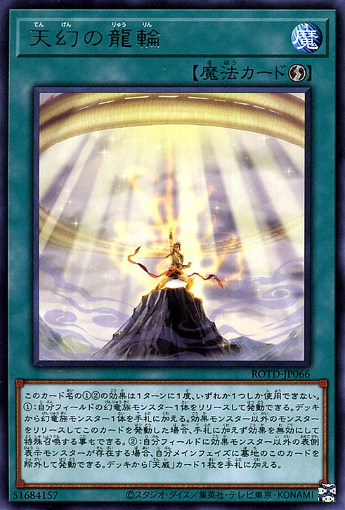 天威（《游戏王》卡组系列）_百度百科