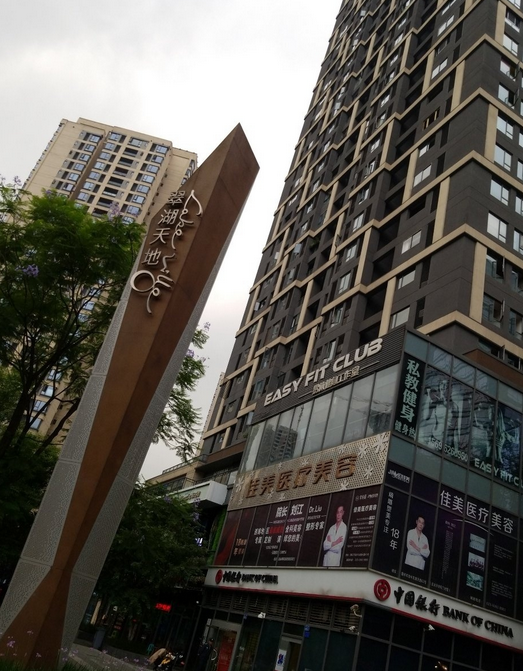  p>瑞安翠湖天地位于重庆市渝中化龙桥,由重庆瑞安天地房地产发展有限
