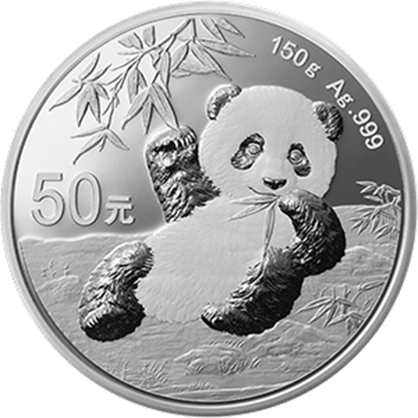 2020版熊猫金银纪念币