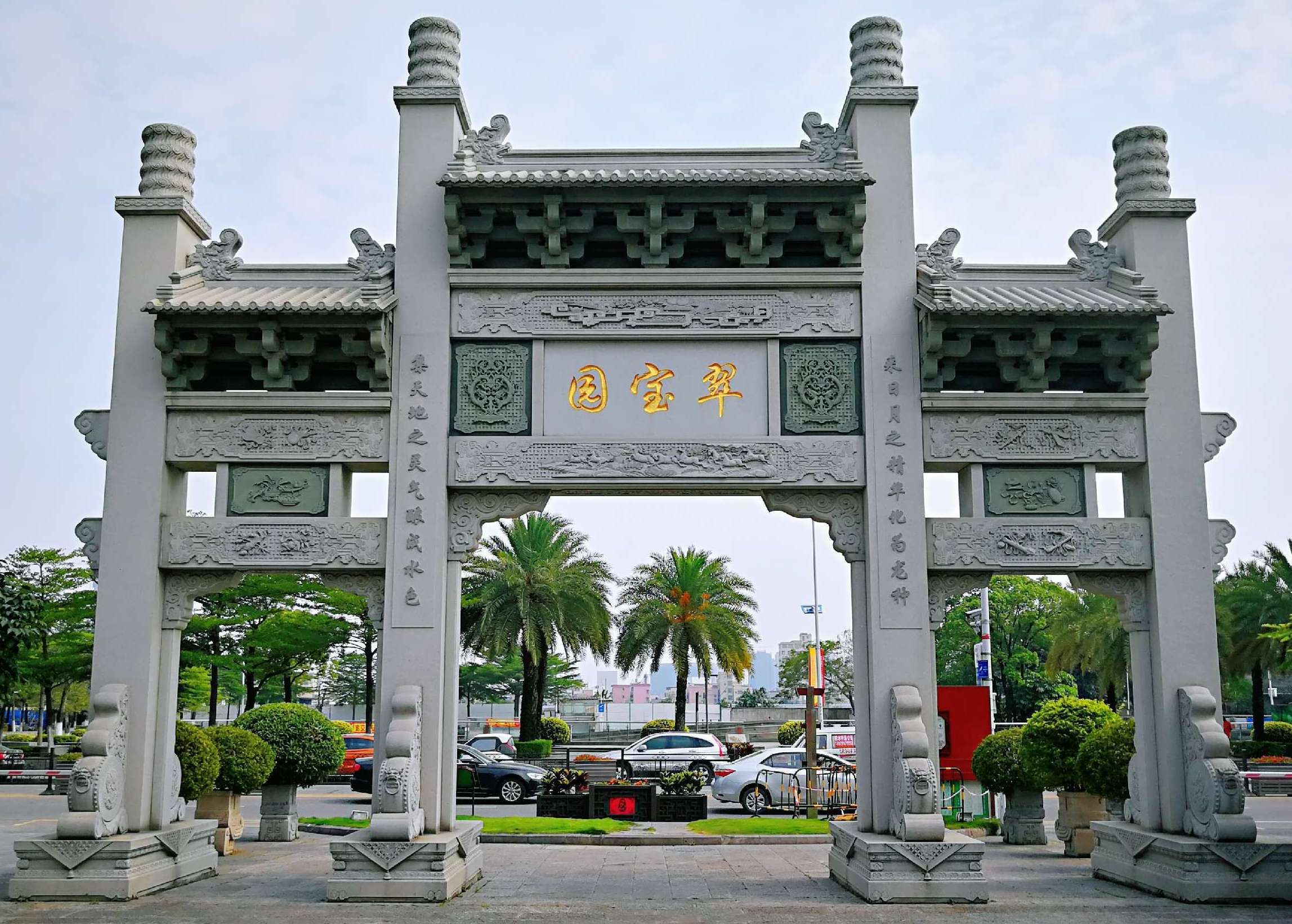  p>翠宝园位于广东省佛山市平洲玉器街景区,为平洲玉器街景区的核心