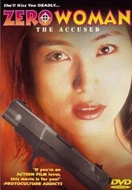 零女特警：没有名字的女人_百度百科