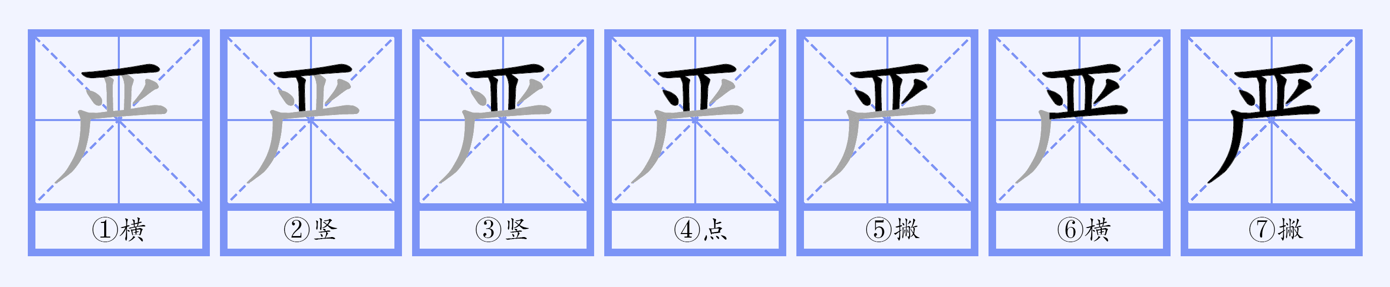  p data-id="gnvk5n3enj">严(拼音:yán)是汉语一级通用规范汉字(常用