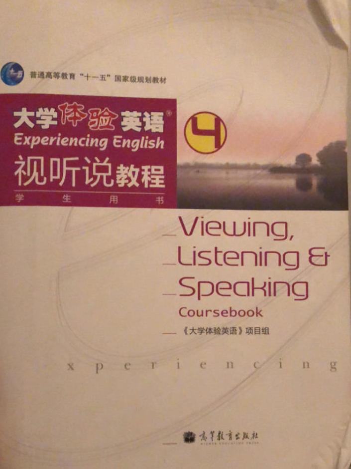 大学体验英语视听说教程4