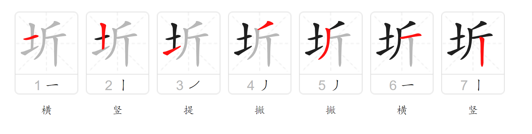  p>圻(拼音:qí,yín),是汉语通用规范二级字.此字最早见于小篆文字.