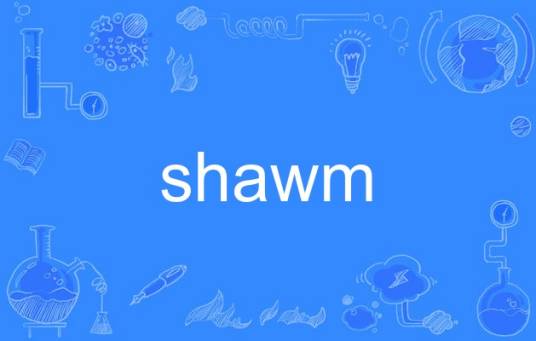 shawm_百度百科