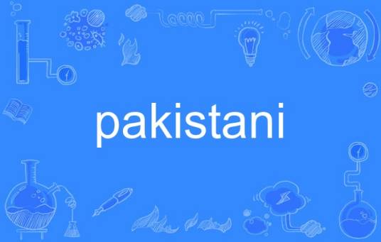 pakistani_百度百科