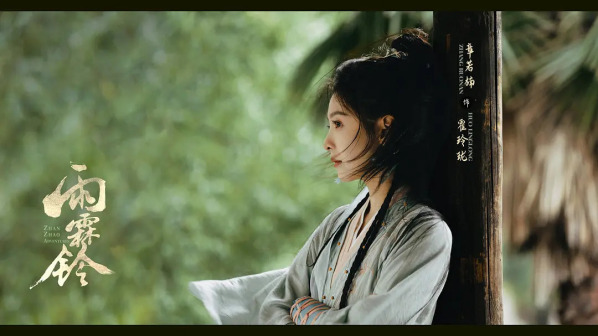 雨霖铃（2024年杨洋领衔主演的古装武侠剧）_百度百科
