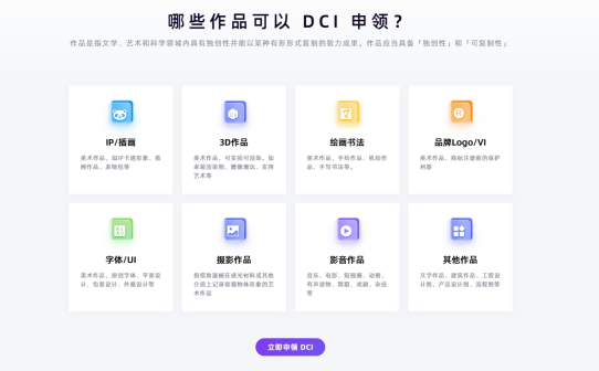 DCI（数字版权唯一标识符）_百度百科