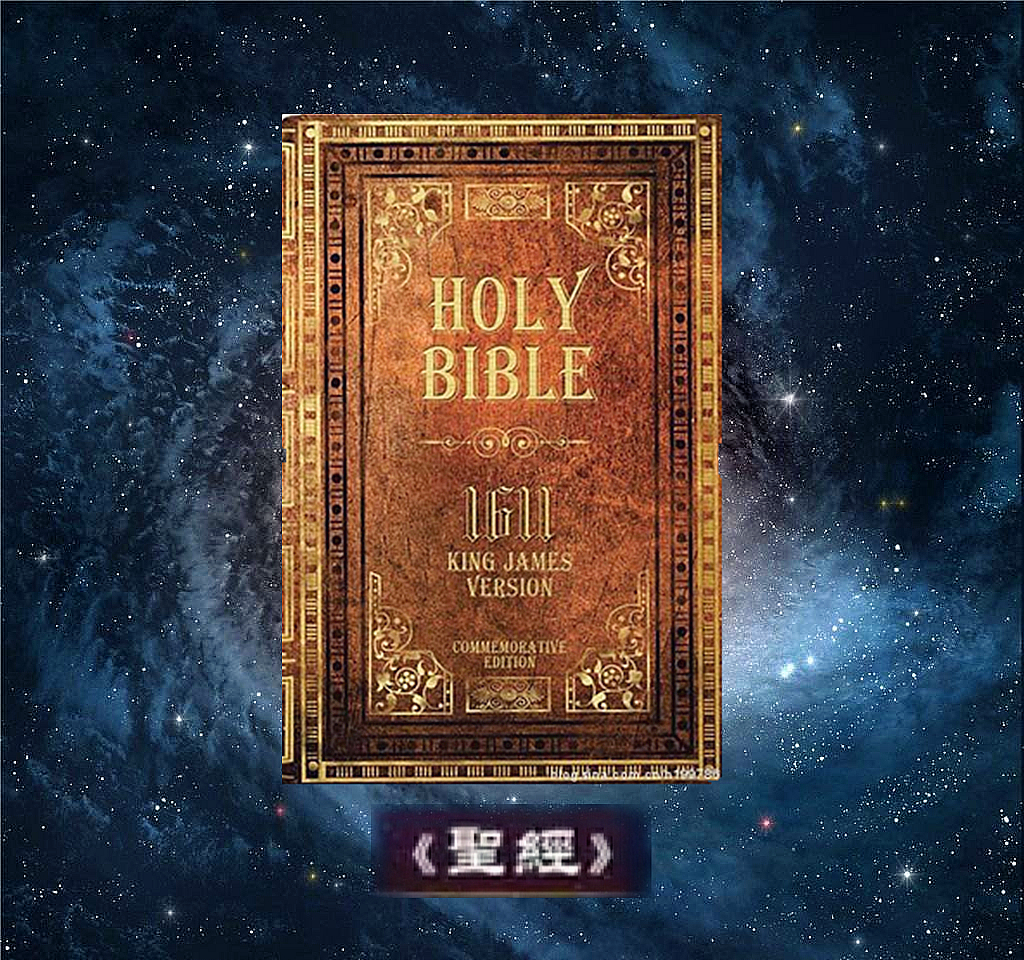  p>《圣经》是犹太教与基督教的共同经典,出于希伯来文kethubhim,意为