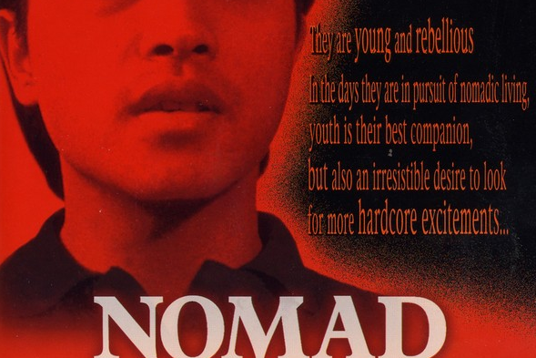 烈火青春nomad(1982)