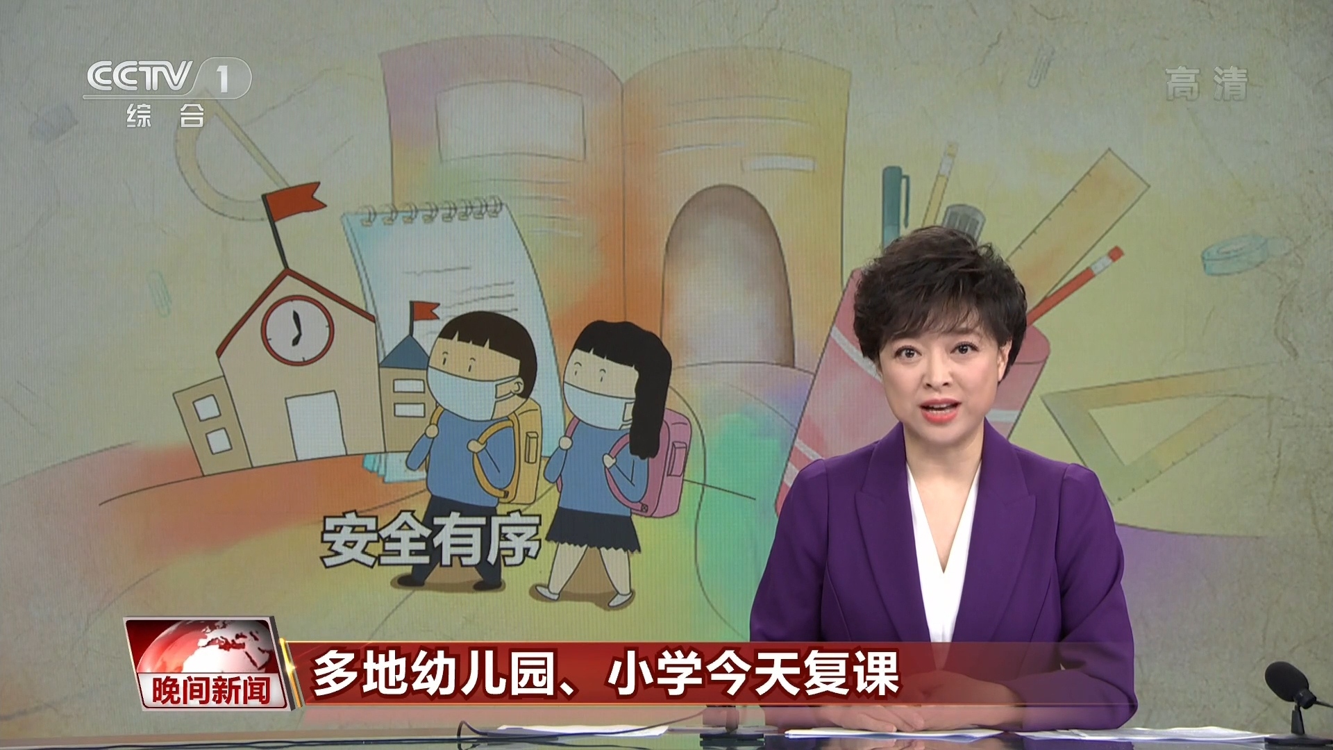 中央电视台晚间新闻几点播出(中央电视台每天晚上几时开始播放新闻联播)