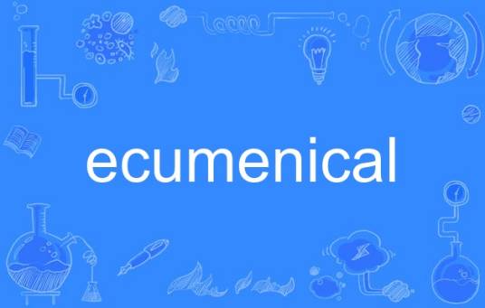 ecumenical_百度百科