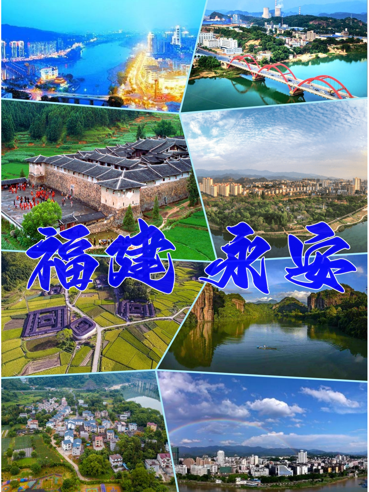 netrlcrrfg">永安市, a target="_blank" href="/item/福建省/122534"