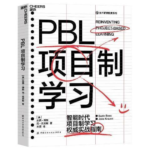 PBL项目制学习_百度百科
