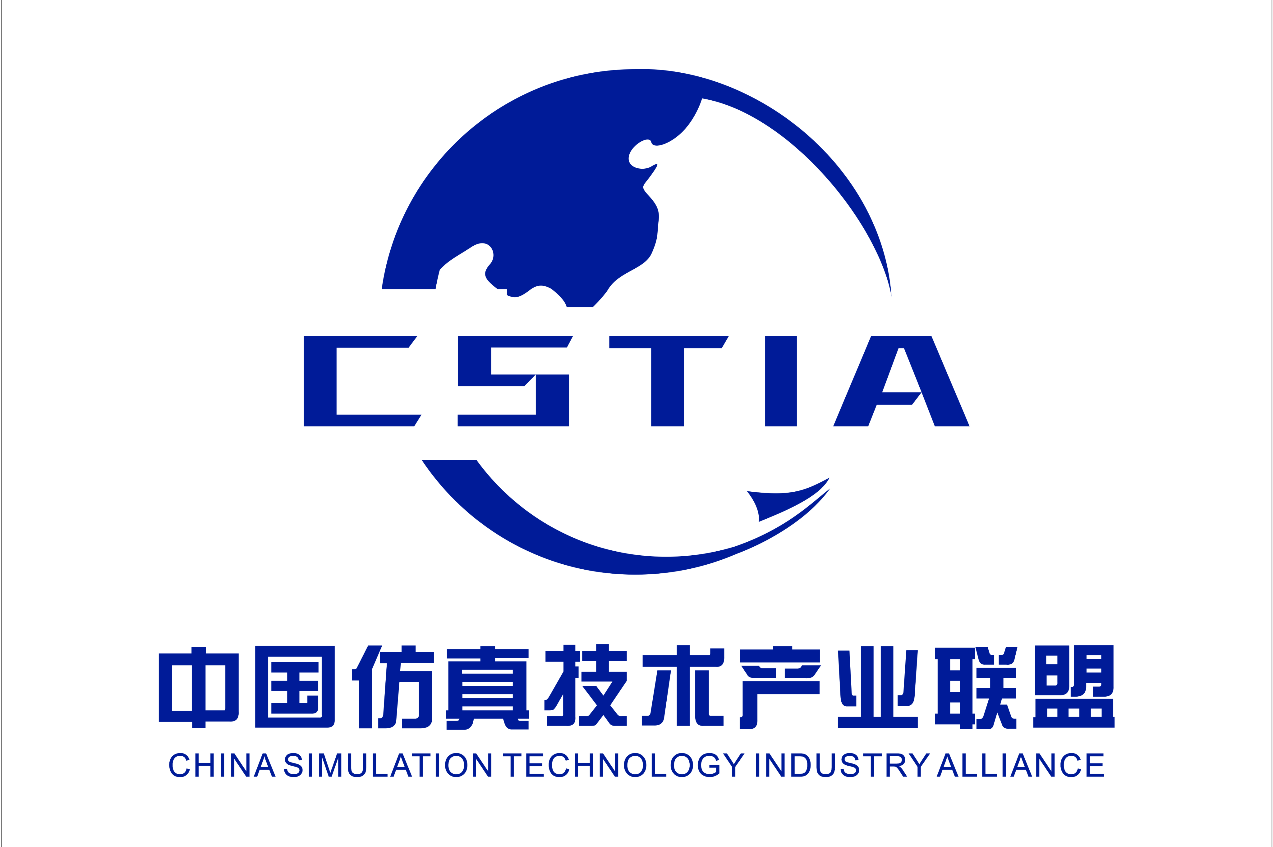 中国仿真技术产业联盟