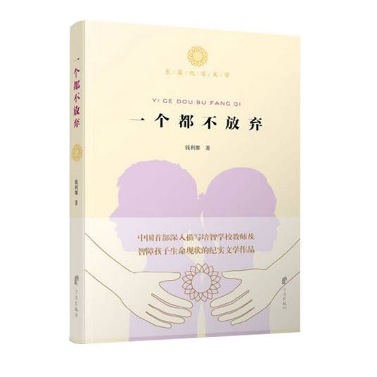 一个都不放弃_百度百科