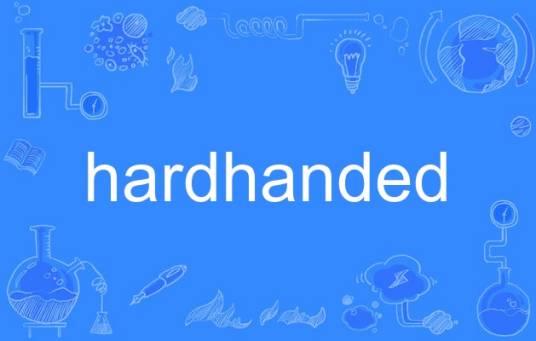 hardhanded_百度百科