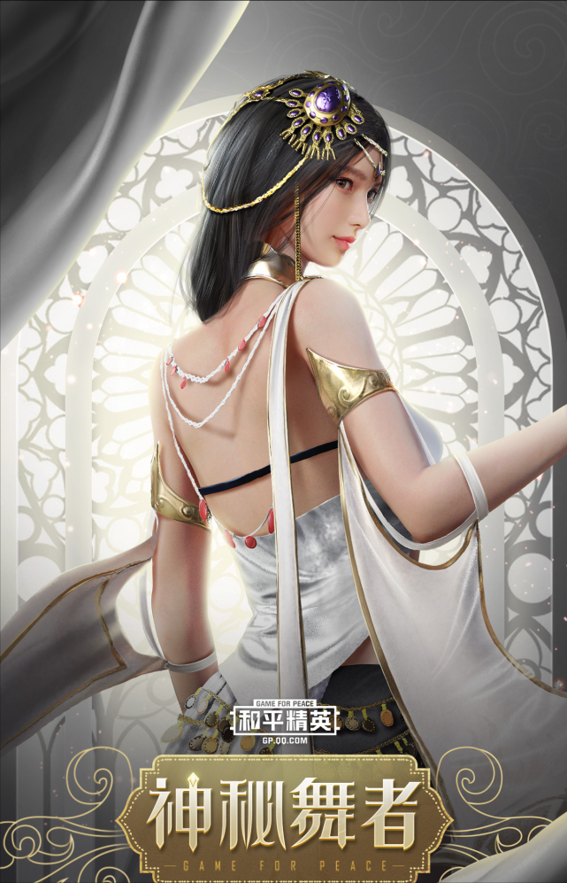 class="ref" data-ctrid="u3ww8msutiok">神秘舞者是游戏《和平精英》