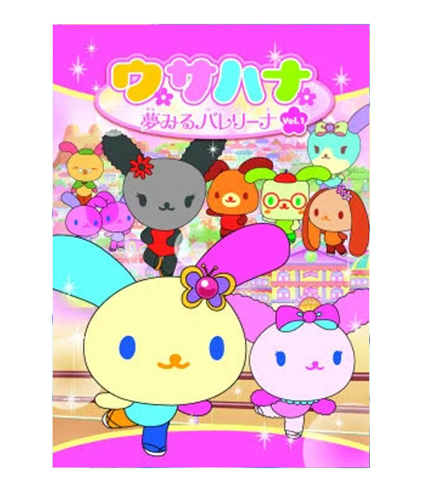 usahana梦想成为芭蕾舞演员